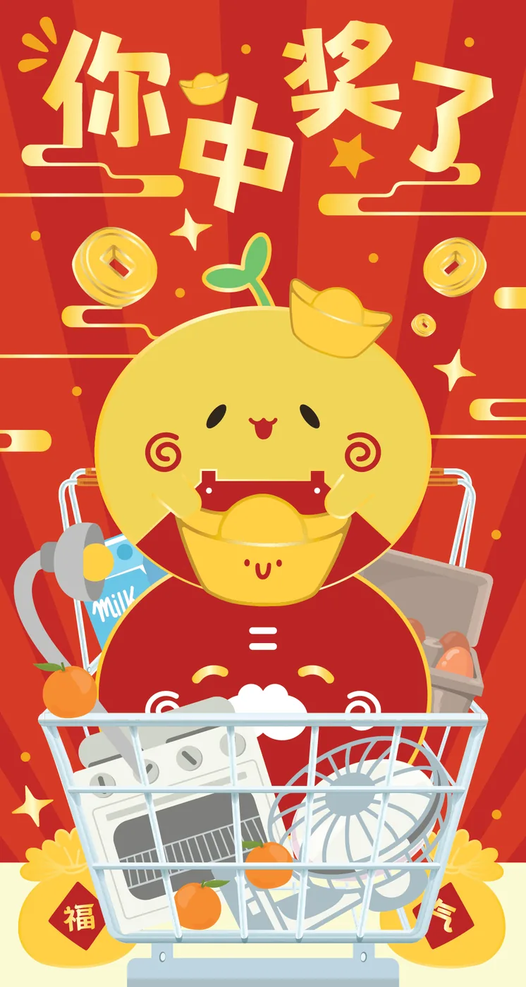 Chinese New Year prize campaign